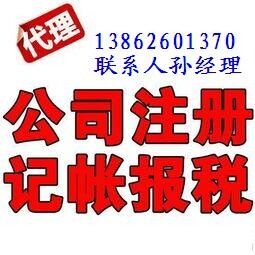 昆山永勤公司 一站式企業(yè)服務(wù)專家，專業(yè)會(huì)計(jì)代賬與工商注冊(cè)代理